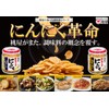 Momoya Fried Garlic Pepper Flavor, 1.4 oz (40 g) [Fried