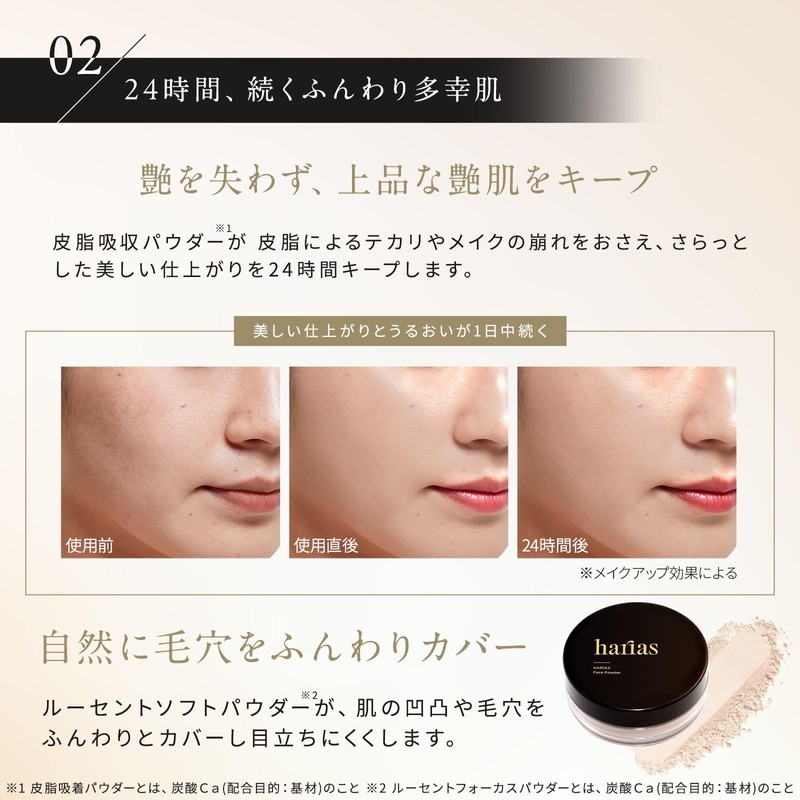 HARIAS Face Powder