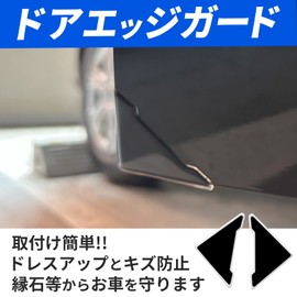 HTharros Door Guard, Car Door Protector, Door Edge, Corner Guard, Protection, Scratch, Scratch, Installation, Sticker, Sticker, Sticker, Sticker, Sticker, Sticker, 2 Pieces