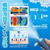 Daisaku Shoji QCHP1WH Mist Fan Quick Cool Handy Mobile Fan