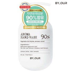 바이아우어 핸드워시 민트라벤더 510ml Biaour Hand Wash Mint Lavender 510ml