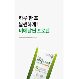 AceBiome BNR17 Bienthin Protein 1 box (14 packets) 2151762958 4899764 / 에이스바이옴 BNR17 비에날씬 프로틴 1박스(14포) 2151762958 4899764