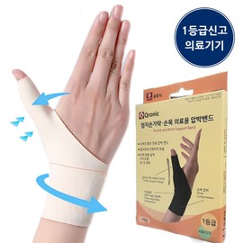 Grade 1 report Class 1 Registered Medical Curonic Ultra-Thin Thumb Wrist Brace for Tenosynovitis and Carpal Tunnel Syndrome Thin Daily Spring Compression Bandage, 1 Piece / 1등급신고 의료용 큐로닉 초박형 엄지손가락 손목보호대 건초염 터널증후군 얇은 데일리 스프링 압박밴드, 1개