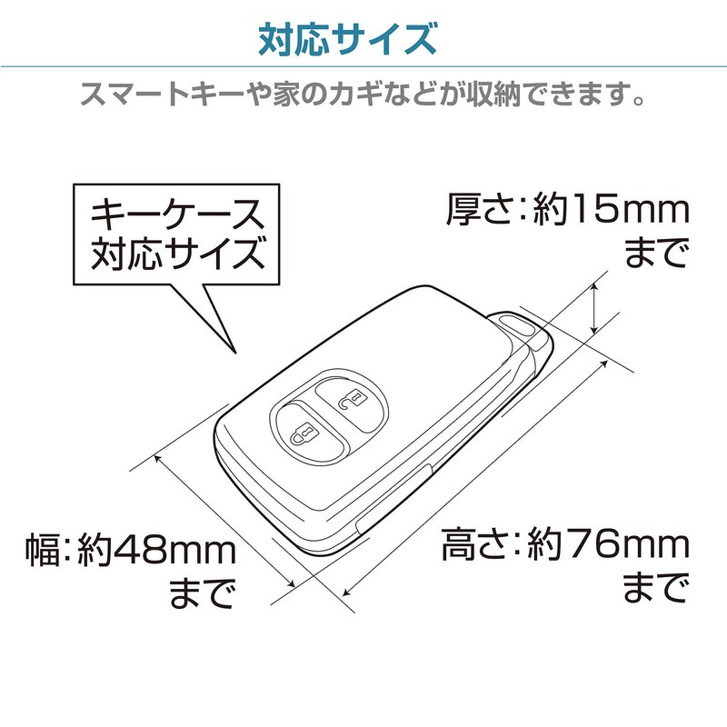 SEIWA WA56 In-Car Smart Key Case, Wave Shield, Carbon, Relay