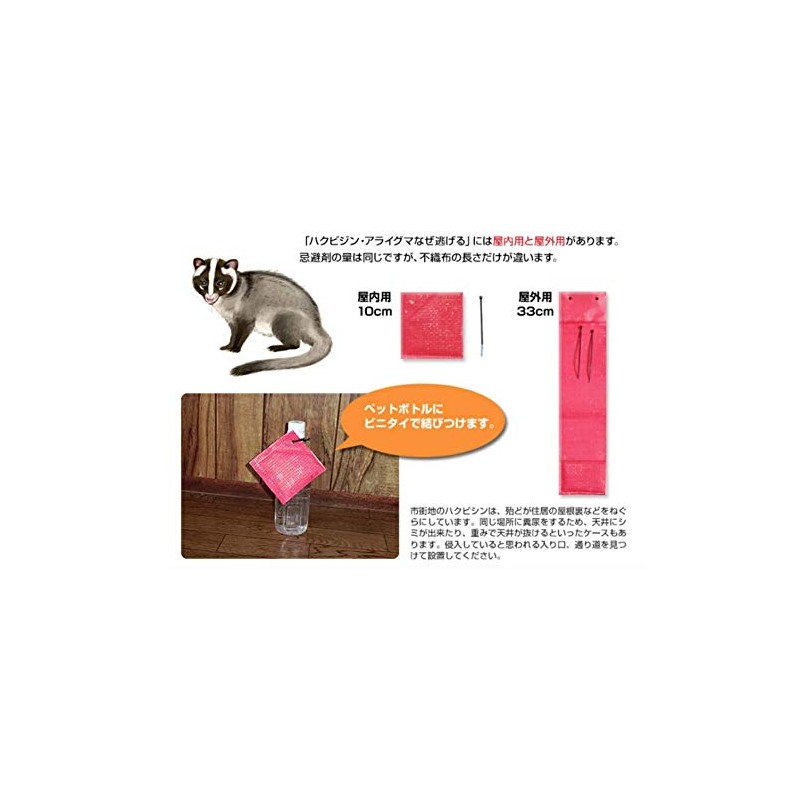 hakubisin・araiguma Escaping? Set of 5 Ke – 003
