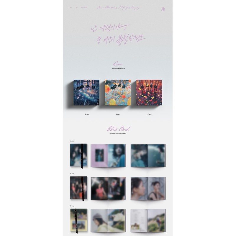 QWER In a million noises, I'll be your harmony 3rd