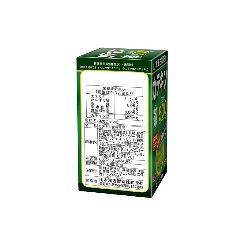 Tea Catechin 240 Seeds