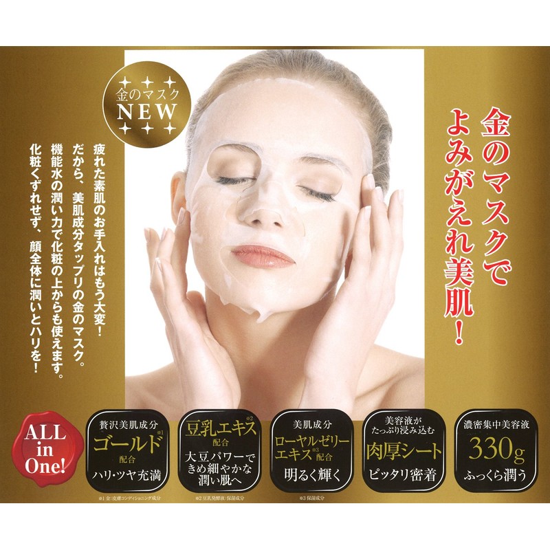 Gold Foil Face Mask Transparent Skin Gold Mask