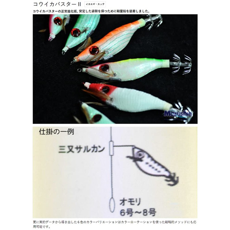 MARUSHINGYOGU Dragon Cuttlefish Buster 2 Red Head