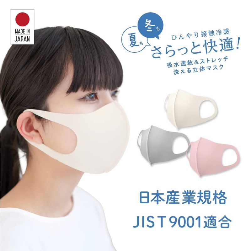 IKEPLUS MA02-JIS UPF 50+ Face Cover, Sun Protection Mask, Ice