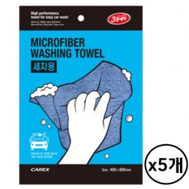 Carex 3-minute car wash multipurpose car wash towel H-type microfiber towel 5