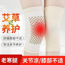 Warm Mugwort Knee Support Pad for Men & Women with Hot Compression for Cold Legs Joint L/Mugwort Skin Tone 10ea