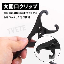 TVETE Fish Grip, Fishcatch, Fish-catch, 2 Pieces (Opening Width 1.2 inches (3 cm), Fish Nose Pliers, Anti-Slip, Nylon + Fiberglass, Hardness, Remove Fishing Hooks, Control Fish, Display Fish, Fish Lip