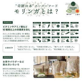 MITOYO MORINGA Additive-Free Moringa Powder Stick Type, 30 Pieces, 100% Superfood, Powder Granules, Caffeine-free, Green Tea Flavor, For Beauty and Health