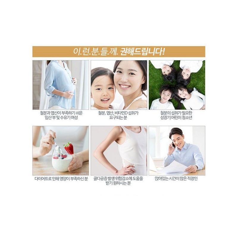 Jongkundang 종근당 철분 엽산 비타민D 플러스 60캡슐 2박스 Jonggeundang Iron