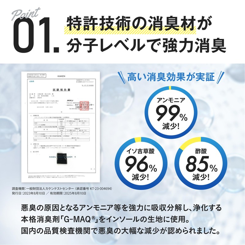 Actika Men's Odor Guard Insole, Akshubo Wei Tie, Black