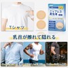 Luballter Nipples/Nipples for Men, 160 Pieces, Large Capacity, Breathable, Skin-friendly,
