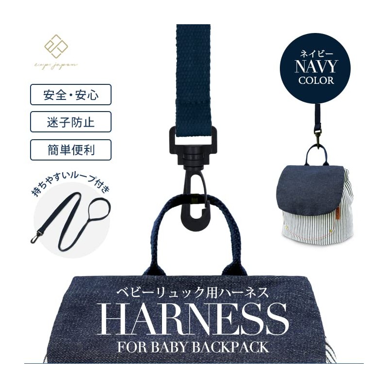 e.x.p.japon e-hnss04 Backpack Harness Navy