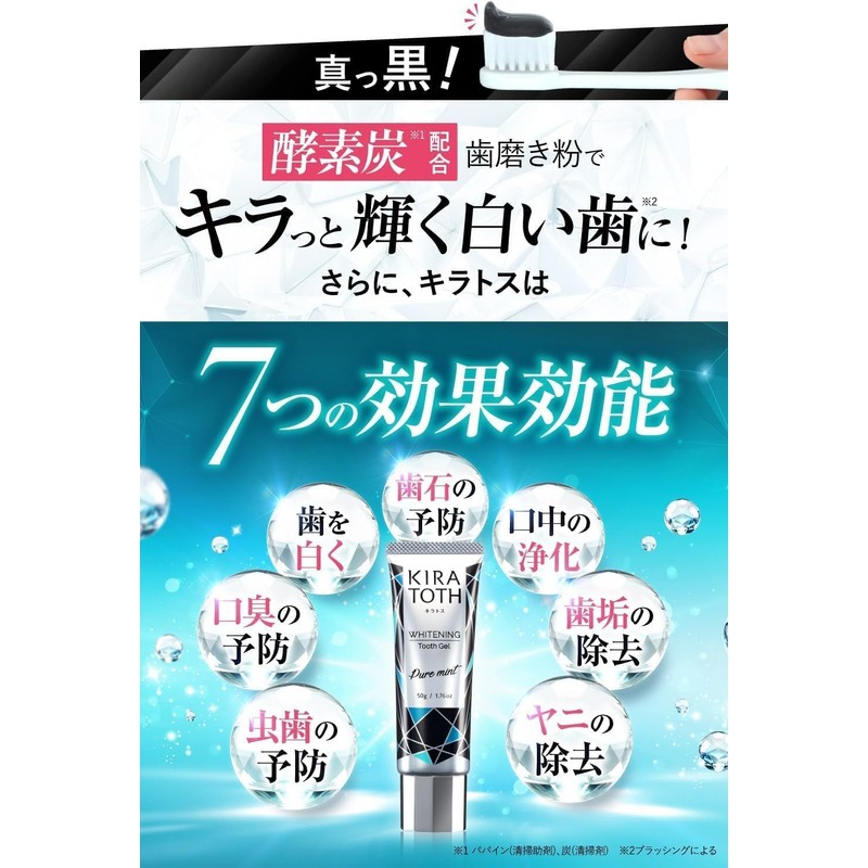 KIRATOTH Enzyme Charcoal Whitening Toothpaste, Bad Breath Care, W Whitening