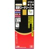 SK11 STCB-3 Titanium Coated Carbide Bar