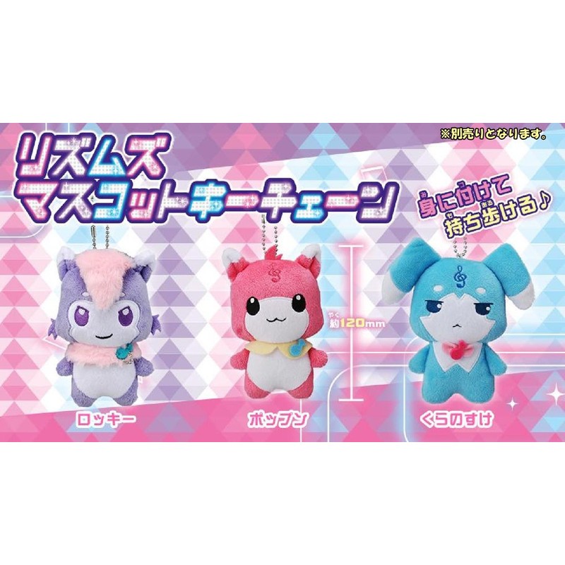 Miracle Chinz! Rhythms Mascot Keychain Locky, Total Length: Approx. 4.7