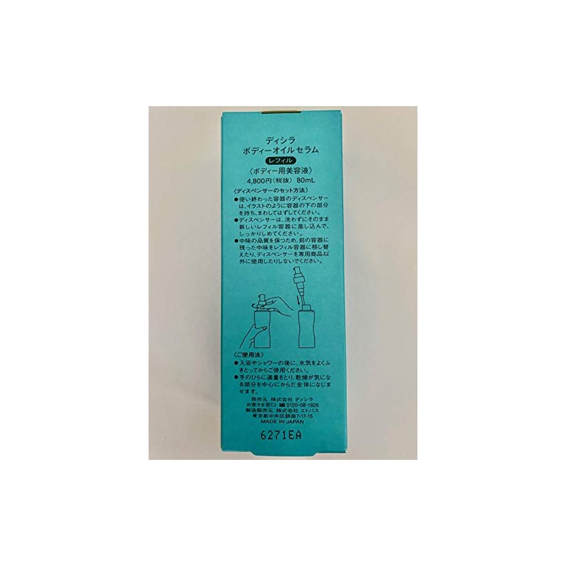 Disila Body Oil Serum Refill, 2.7 fl oz (80 ml)