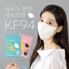 Pure Life Co., Ltd. Sweet Home Bird Beak Mask KF94