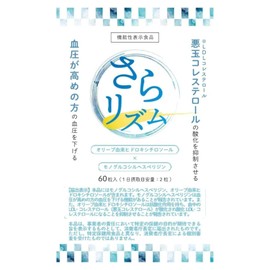 サラリズム 血圧 コレステロール 下げる DHA 黒酢 納豆キナーゼ 田七人参 サプリ サプリメント