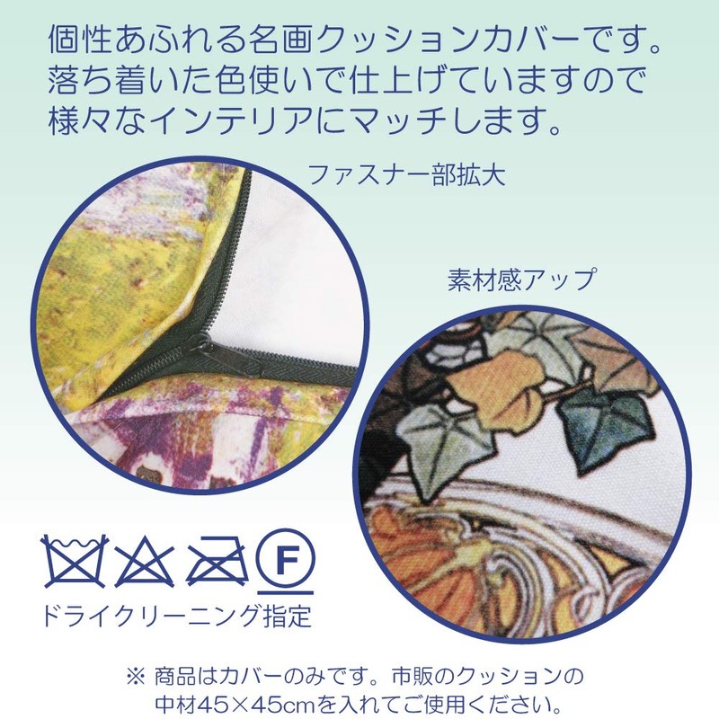 Upower Famous Painting Cushion Cover Klimt "Flower Garden" AC-01507 Free