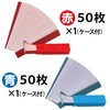 Artec 70465 SP Litmus Test Paper, Red and Blue Set,
