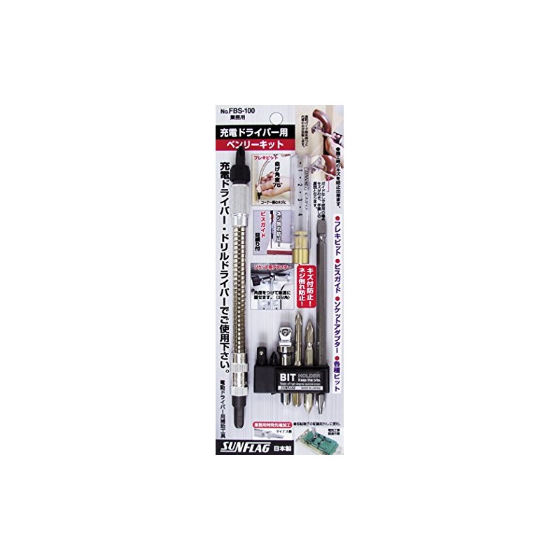 SUNFLAG FBS-100 Benley Kit, Assorted Set
