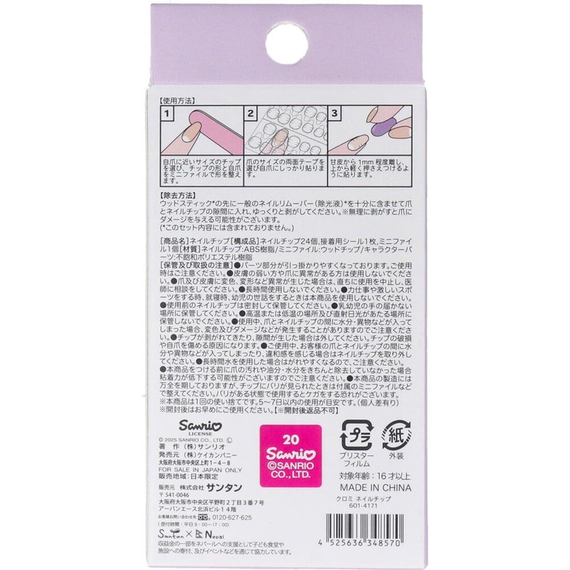 Chromine Tips 24 Pack Short 601-4171 Santan