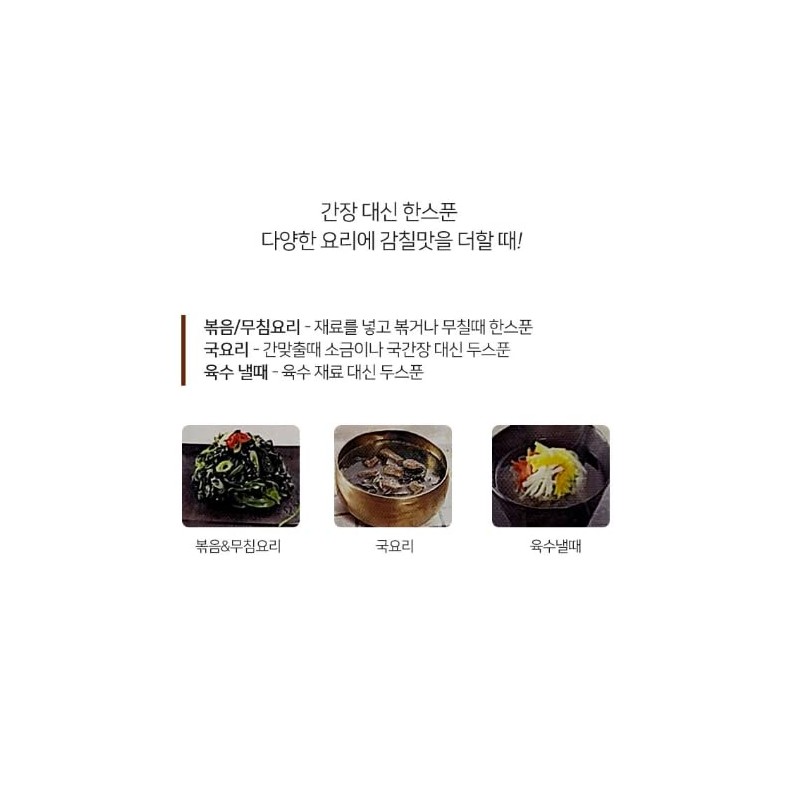Sajo Red Crab Flavored Seasoning Sauce 사조홍게액 900ml(30.43fl oz)