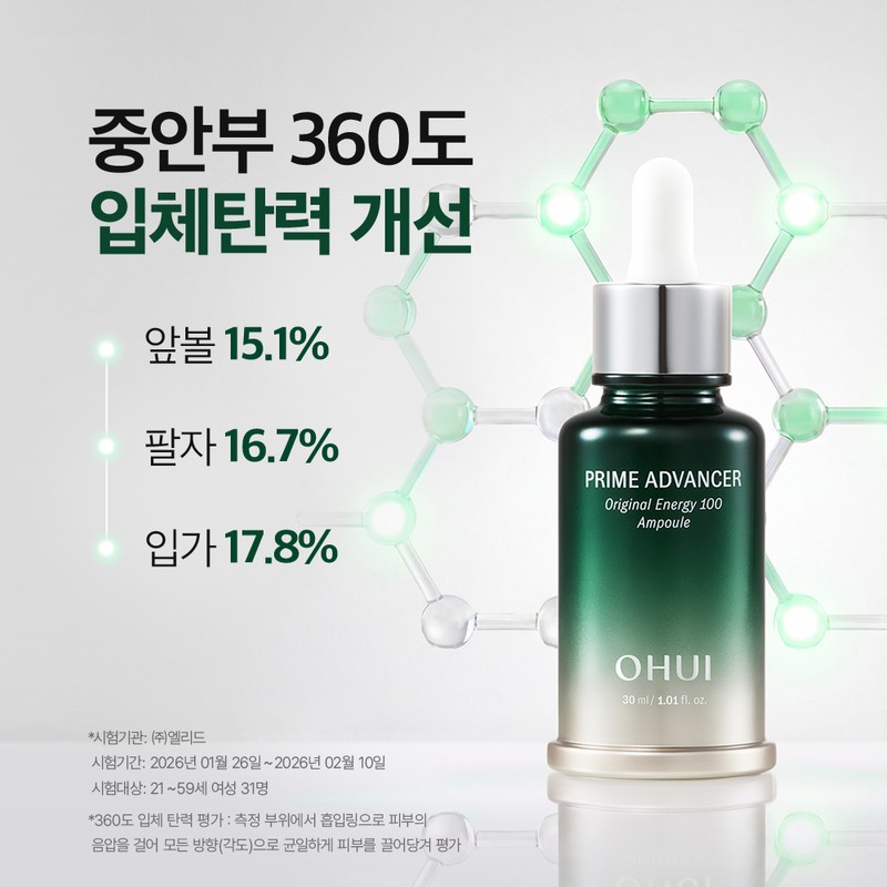 Ohui Prime Advancer Original Energy 100 Ampoule 30mL