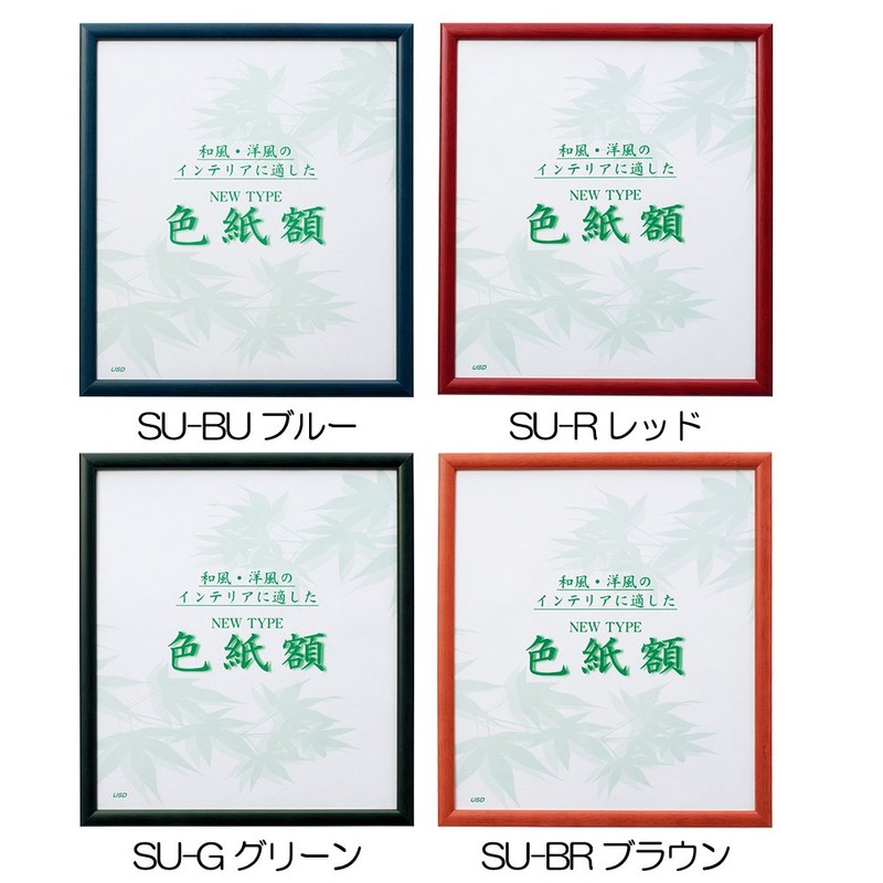 サクラクレパス 色紙額 ニュータイプ グリーン SK-G