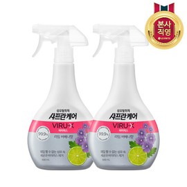 Aura Saffron Care Vilux 500ml Lime Verbena x 2 / 아우라 샤프란케어 바이럭스 500ml 라임버베나x2개