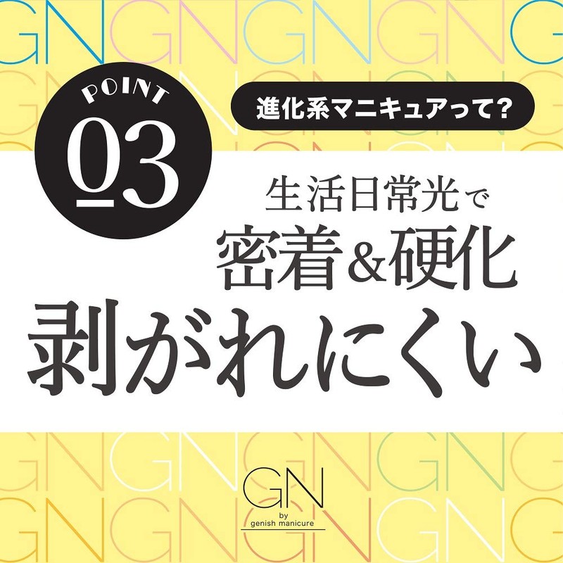 GN by Genish Manicure 27, Melty, 0.2 fl oz (5