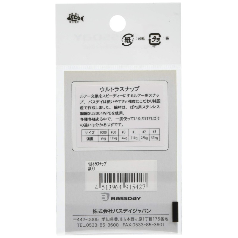 Bassday (basudei) Ultra Snap # 00 