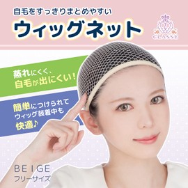 Classe Wig Net, Set of 3, Skin Color, Tubular Shape, Unisex, One Size Fits Most