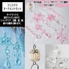 [FUPUTWO] Christmas Tree Ornament, Crystal Snowflakes, Decoration, Set (Blue)