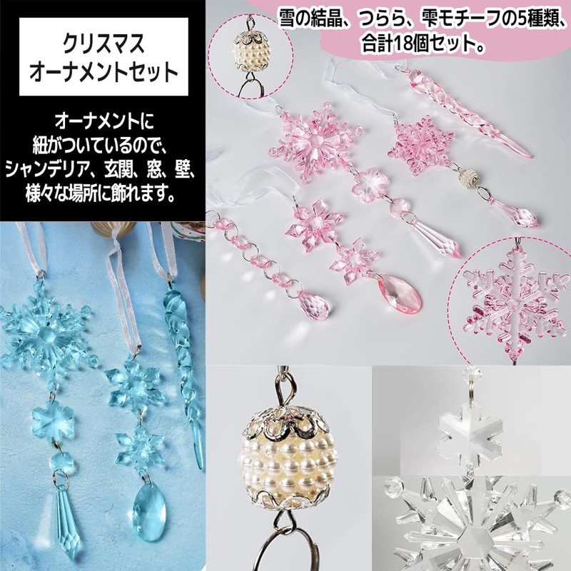 [FUPUTWO] Christmas Tree Ornament, Crystal Snowflakes, Decoration, Set (Blue)