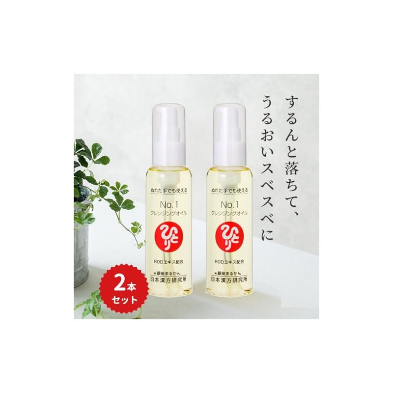 Ginza Marukan No.1 Cleansing Oil (Set of 2)