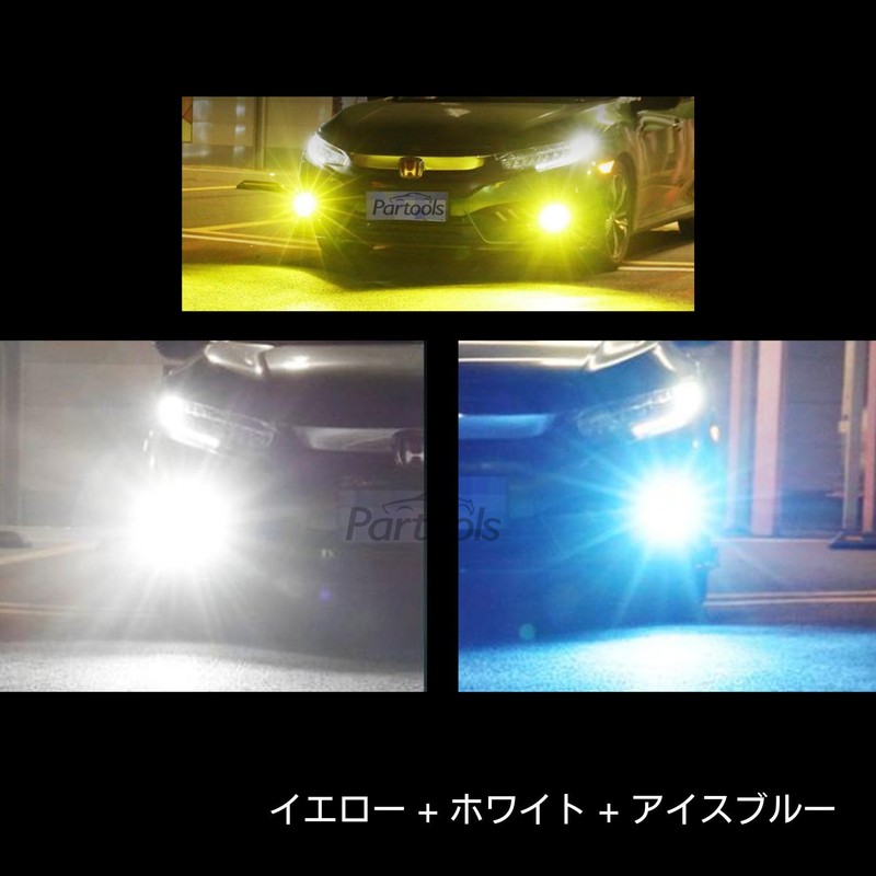 h8 led fog light h11 yellow light blue white universal