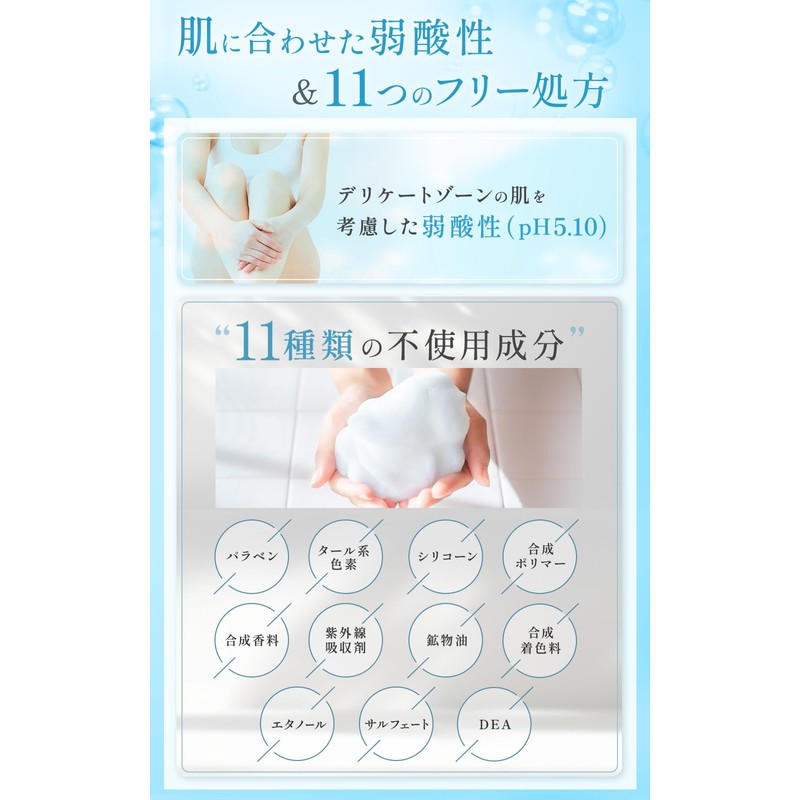 FOMI Delicate Zone Soap, Weak Acid, Foaming Type, Beauty Ingredients