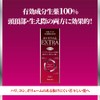 【医薬部外品】モウガL 女性用育毛剤 エクストラ60ｍL 女性向け