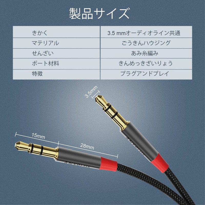 ANYPLUS Aux cable, 2 m, 3 5 jack to 3