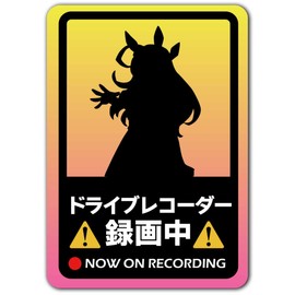 Magnet Sticker REC/Drareco Sticker Mihono Bourbon 175