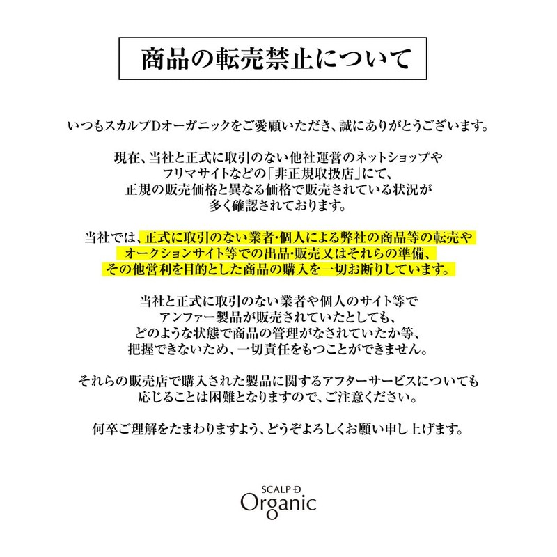 Scalp D Organic Conditioner Treatment, Men's, 12.3 oz (350 g)