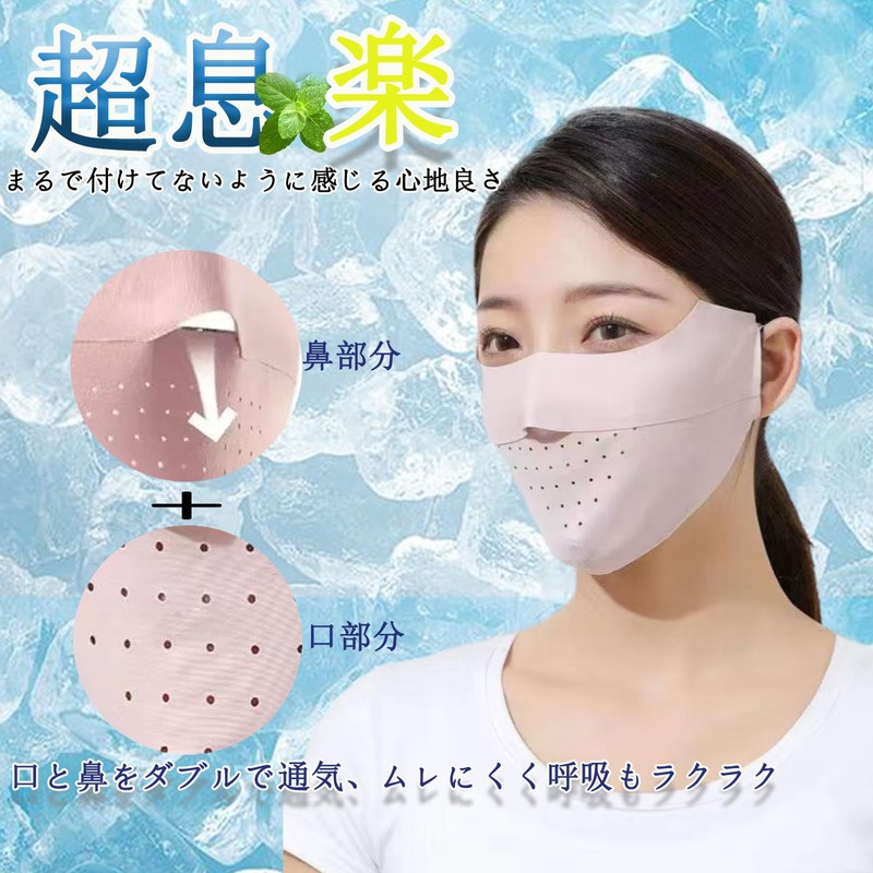 [LAAVVA] 【冷感・ダブル通気構造】UVカットマスク おしゃれフェイスマスク 薄手 夏用 呼吸しやすい 紫外線対策 ３D構造 小顔効果 息苦しくない
