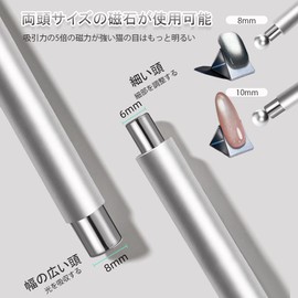 YUWENW Nail Magnets, Strong, Set of 1, Increases Success Rate for Beginners, 2-Way, Ball Shaped Head, Gel Nails, Anti-Slip Handle, Gel Nail Magnets, Metal Nail Art, Marbles, French Cat's Eye, Self Nail Tool Nail Tools (Silver)